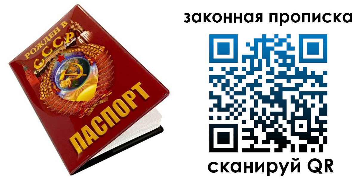 прописка для работы в Котласе