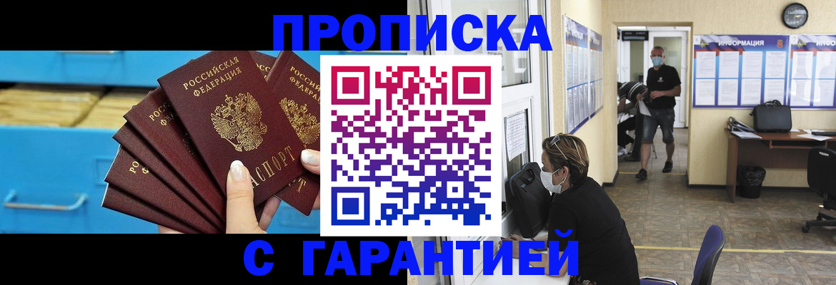 временная регистрация законно в Котласе