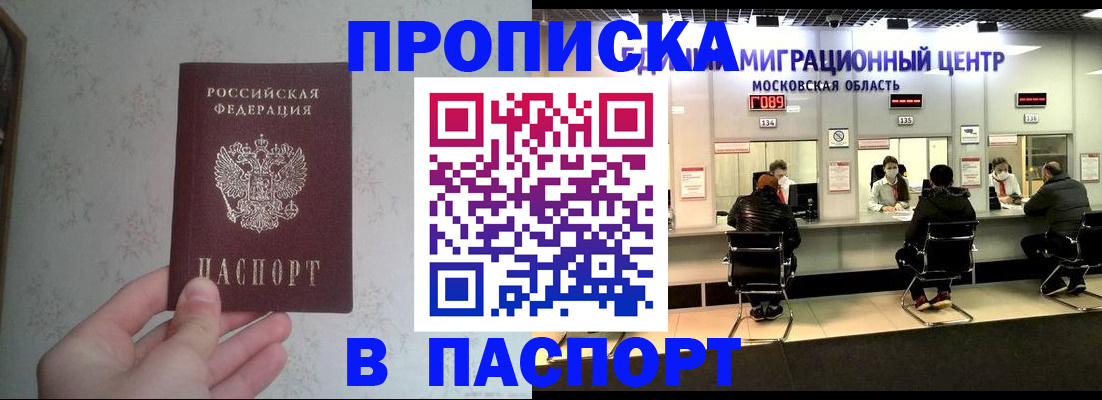 прописка для военкомата в Котласе