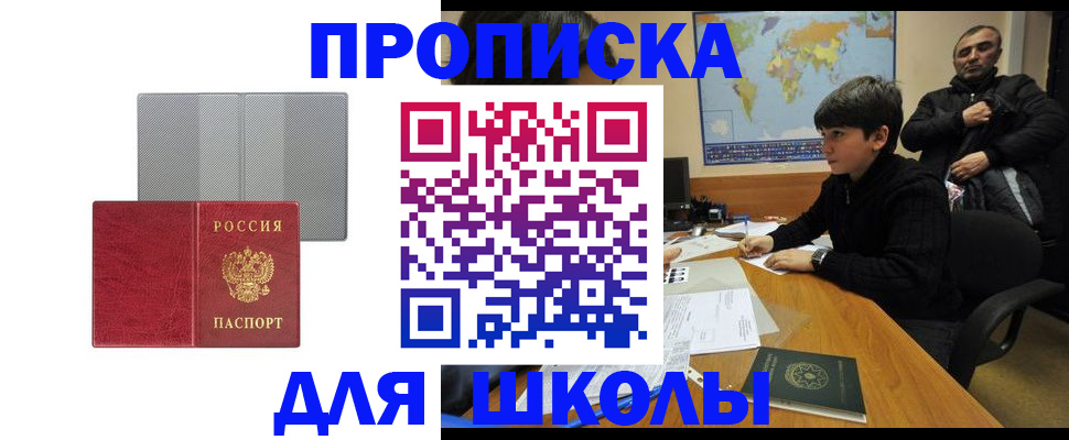 временная регистрация купить в Котласе
