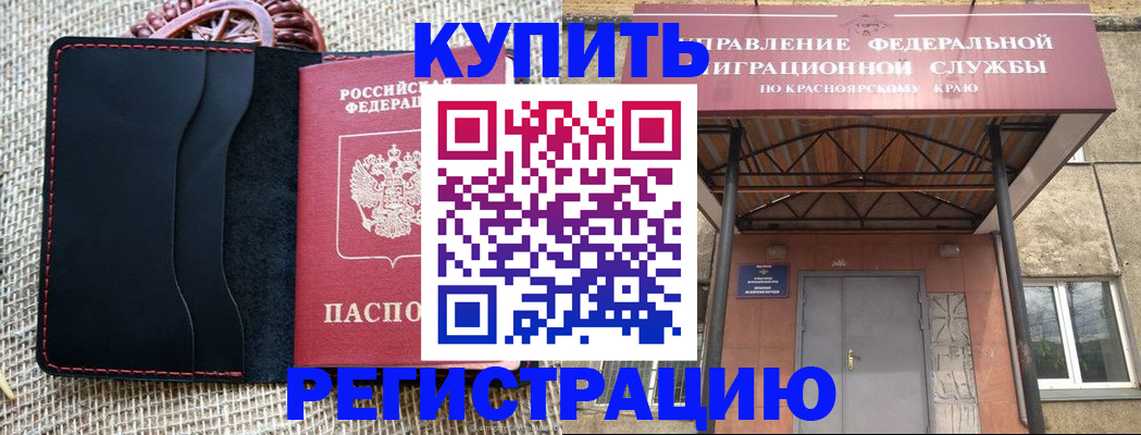 прописка гарантия в Котласе